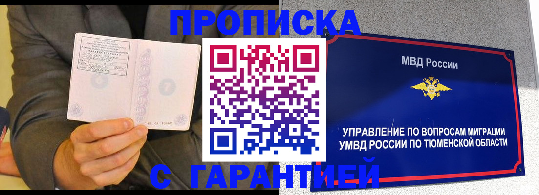 найти адрес прописки в Ивантеевке