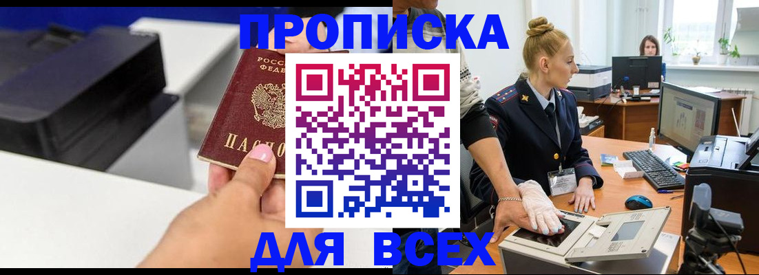 регистрация в Ивантеевке