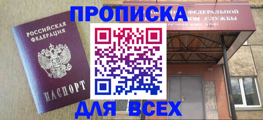 временная регистрация госуслуги в Ивантеевке
