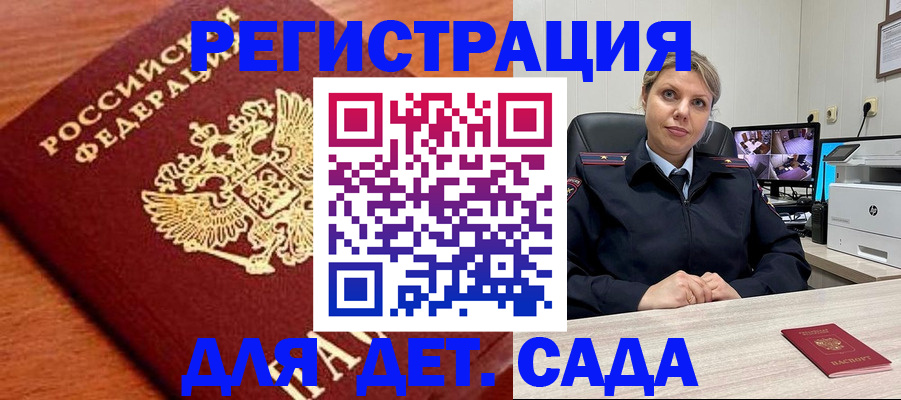 временная регистрация адрес в Ивантеевке