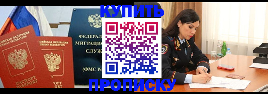 миграционный учет в Ивантеевке