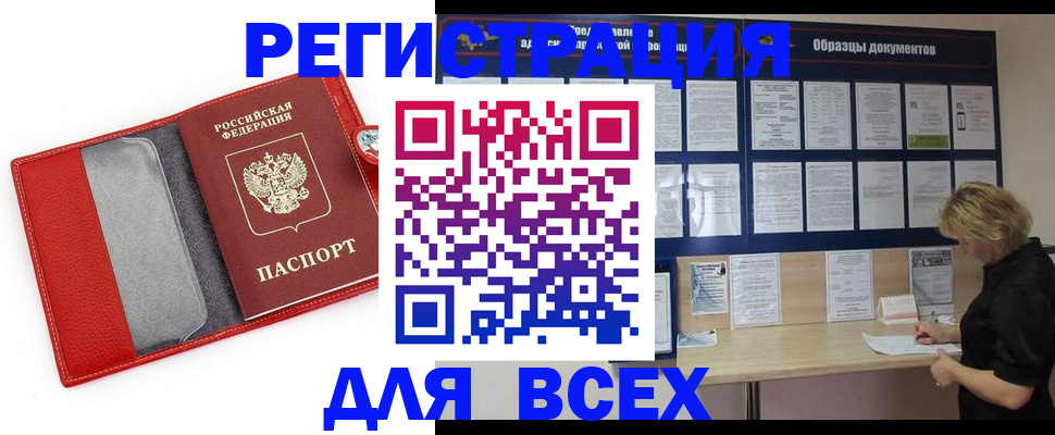 прописка от собственника в Ивантеевке