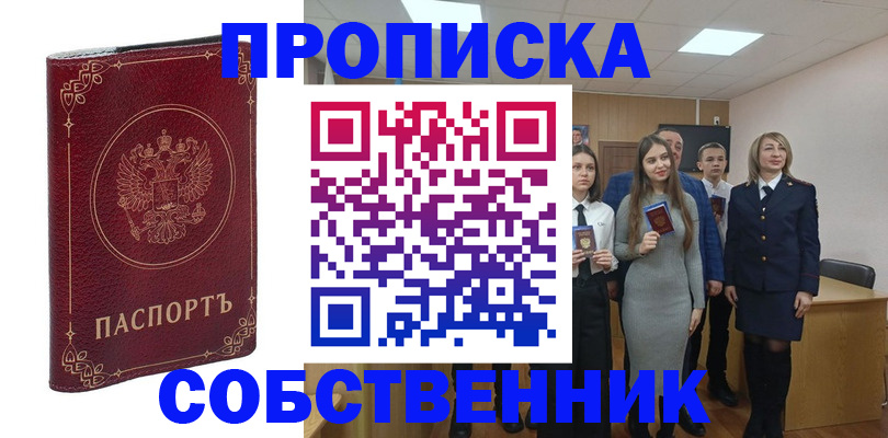 временная регистрация адрес в Ивантеевке