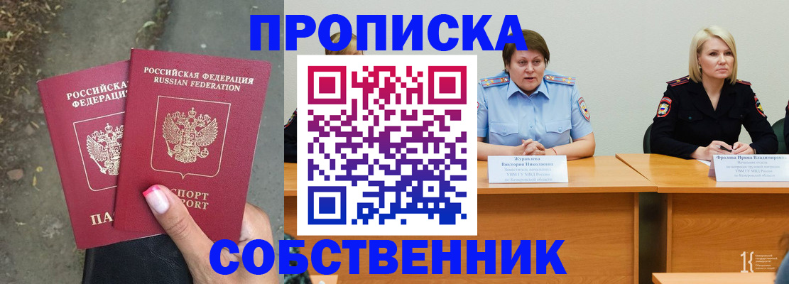 временная регистрация недорого в Ивантеевке